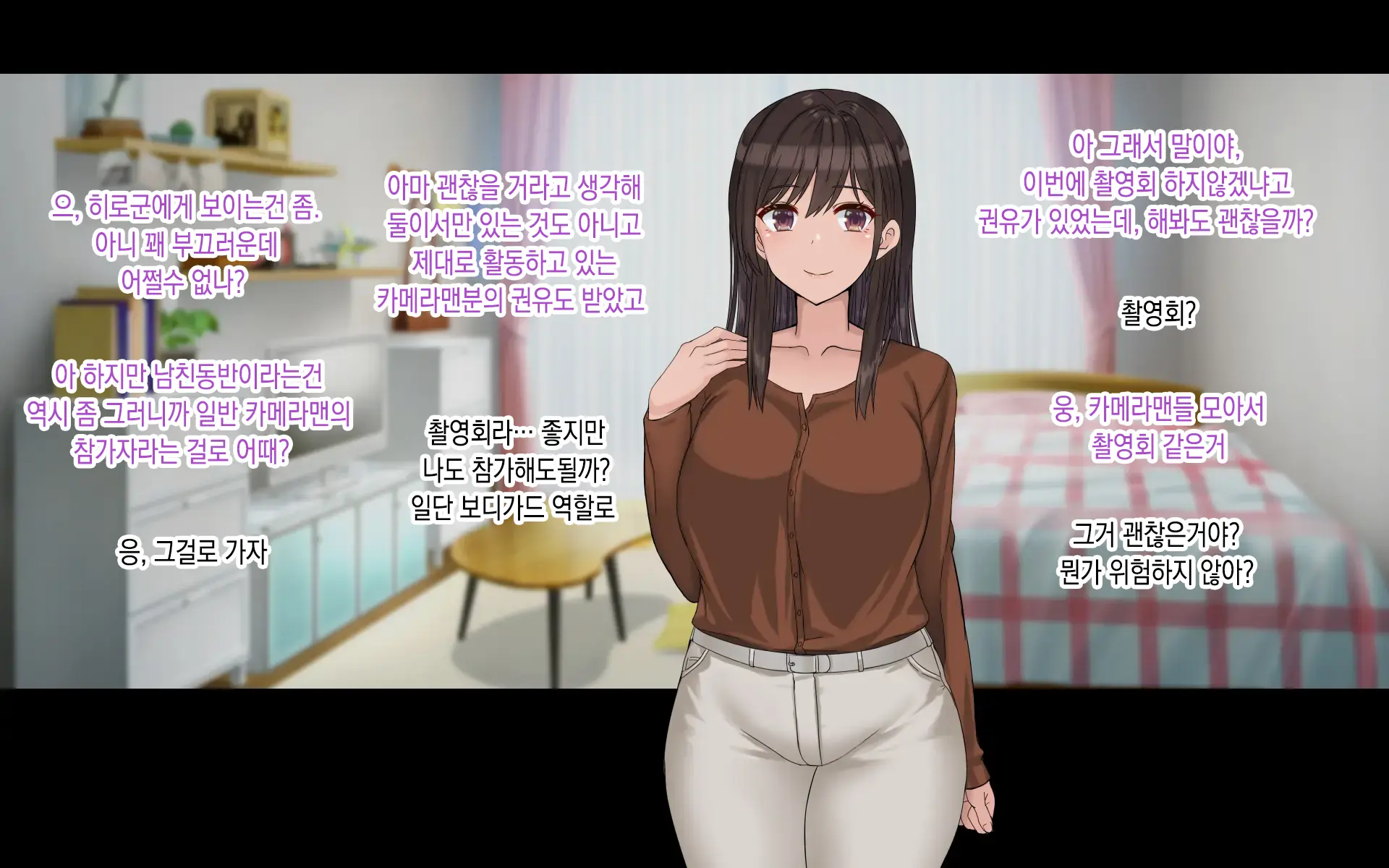 Ore No Kanojo Wa Cosplayer 나의 여자친구는 코스플레이어
